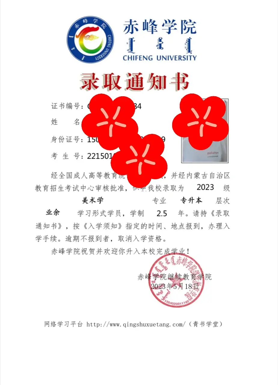 赤峰学院的学生在哪约