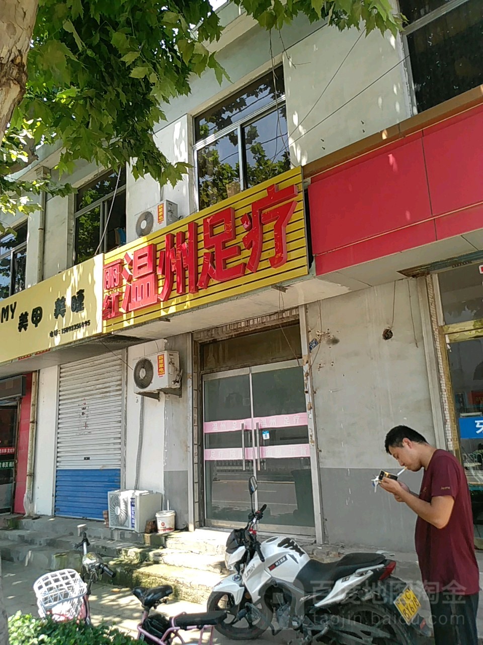 鄂尔多斯推拿一条街地址