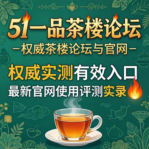 51拉萨一品茶室论坛