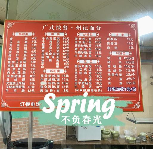 农夫快餐城中村