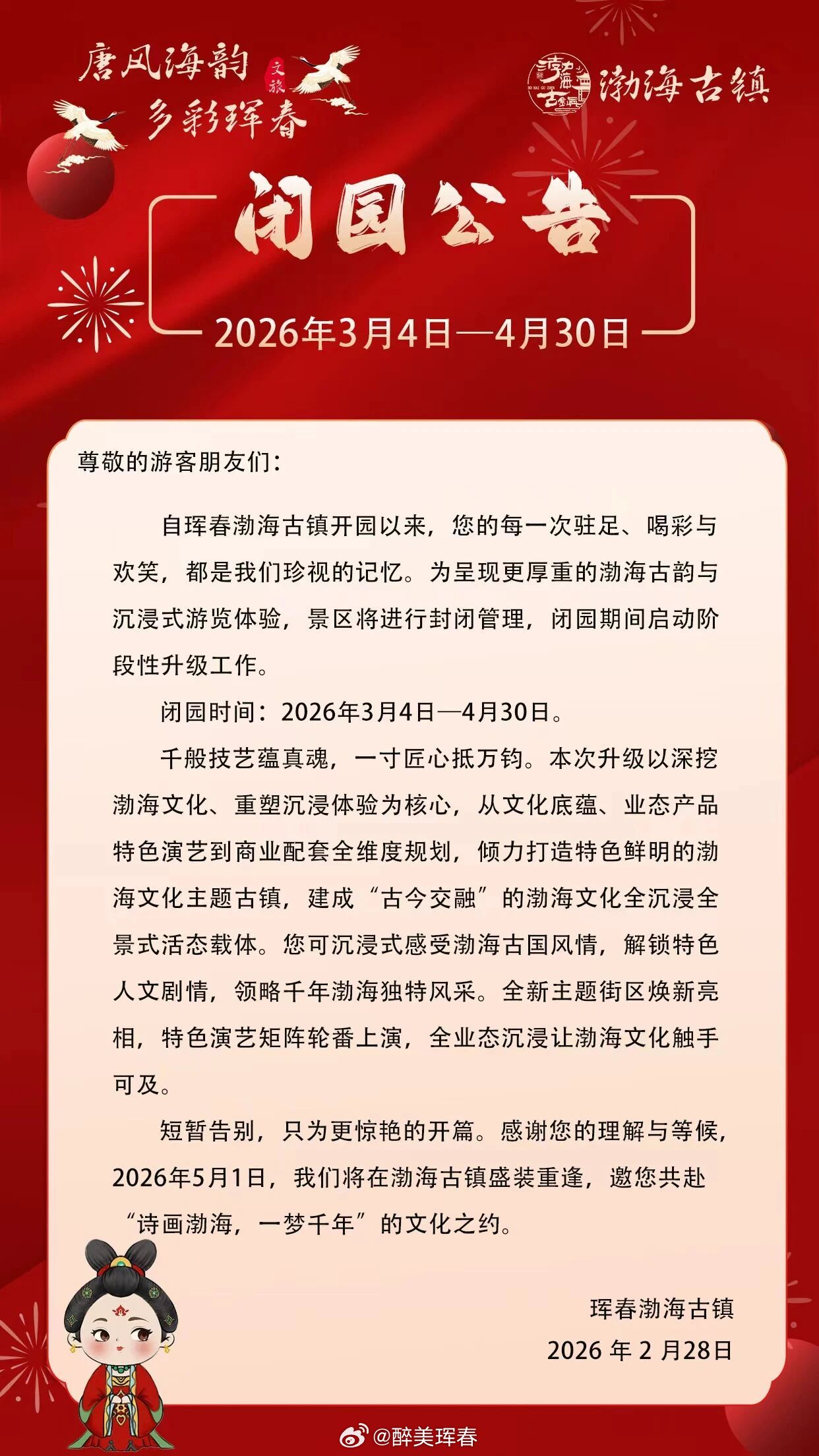 暗香阁论坛官网最新布告