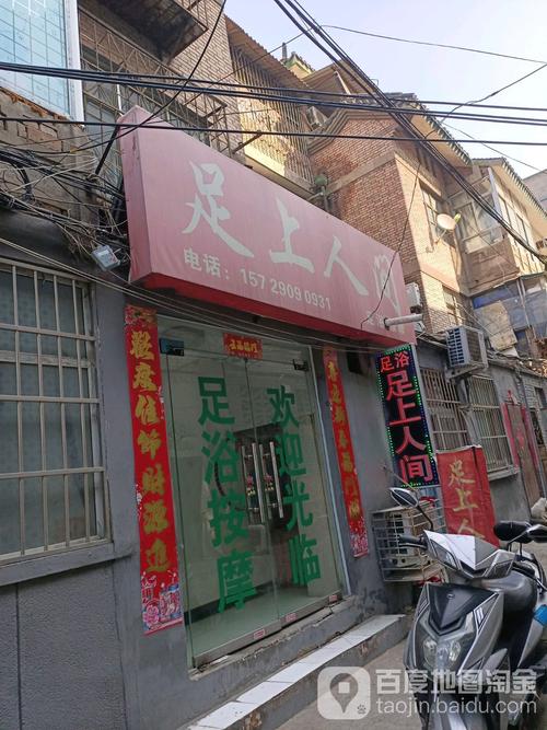 洛阳推拿店一条街叫什么