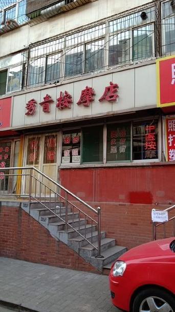 蓝田幼店推拿保健一条街在哪个地位
