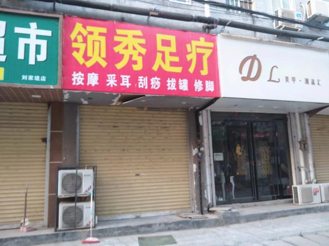 新兴县推拿一条街地址