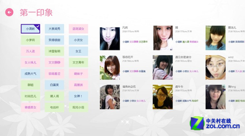 能够看到女生所有处所的软件