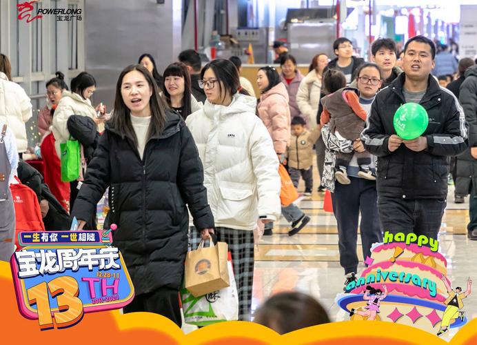 洛阳宝龙广场女孩