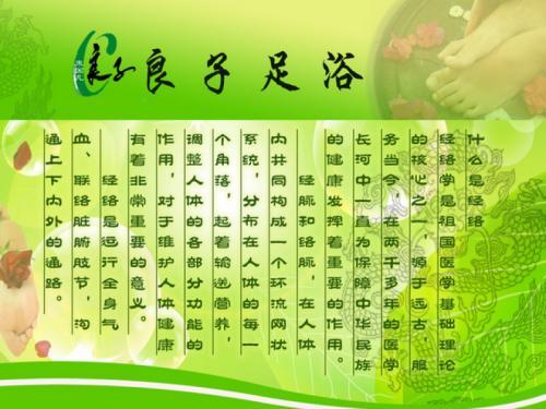 足浴94项目是什么项目