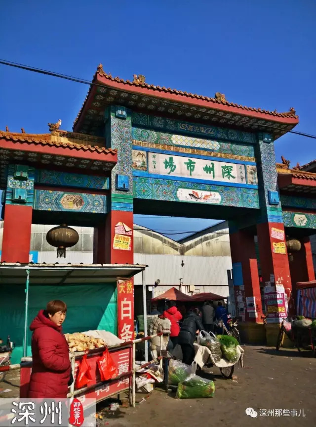 深州鸡窝幼胡同在哪里