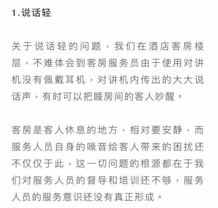 住酒店叫服务的黑话