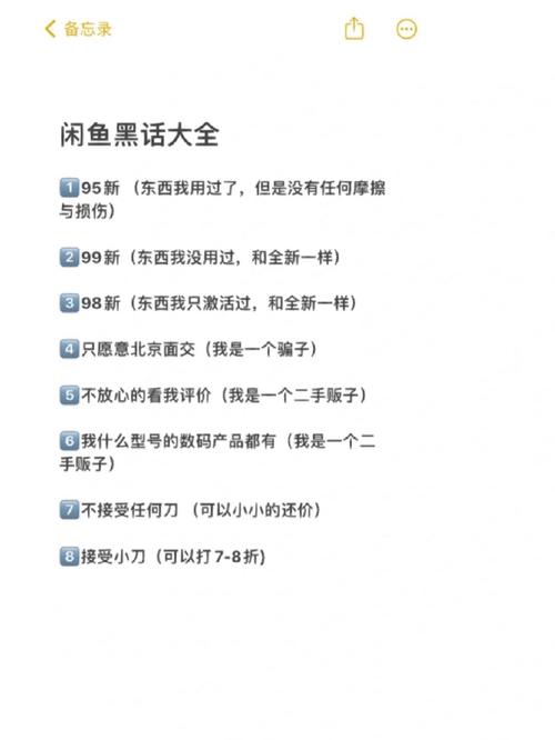 闲鱼最新隐语2026
