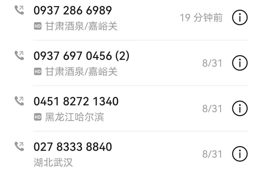 婬女电话号码几多啊