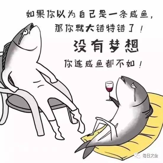 咸鱼怎么约会