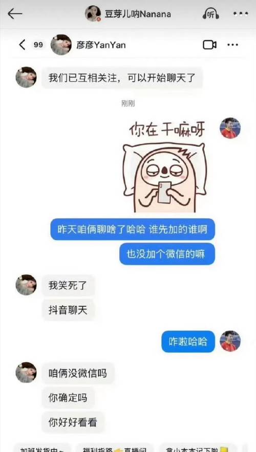 聊骚免费加微信不充钱能够吗安全吗