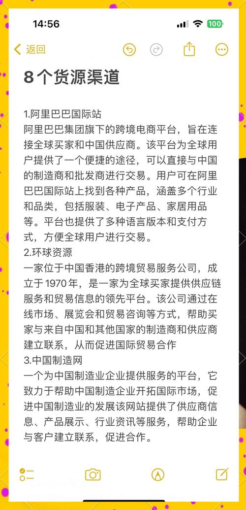 yp怎么找渠路