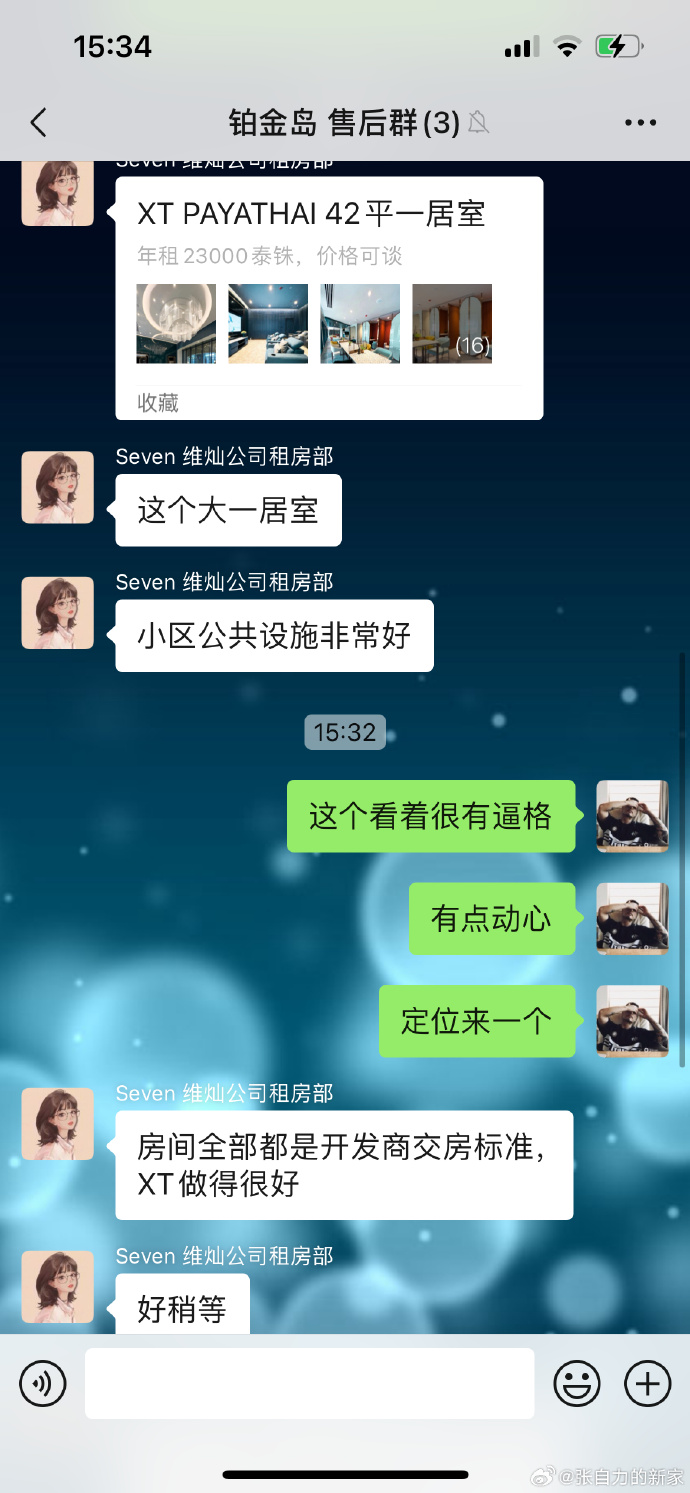 泰到位暗里买卖能睡吗?