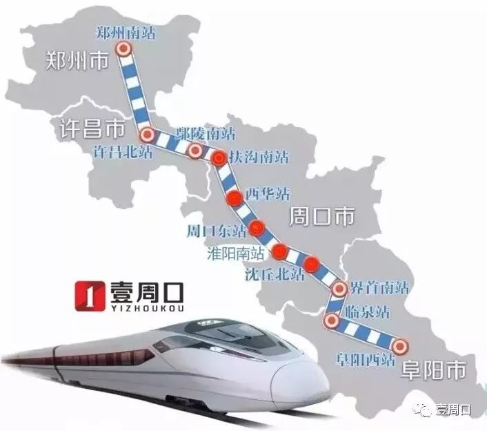 周口火车站在哪个地位