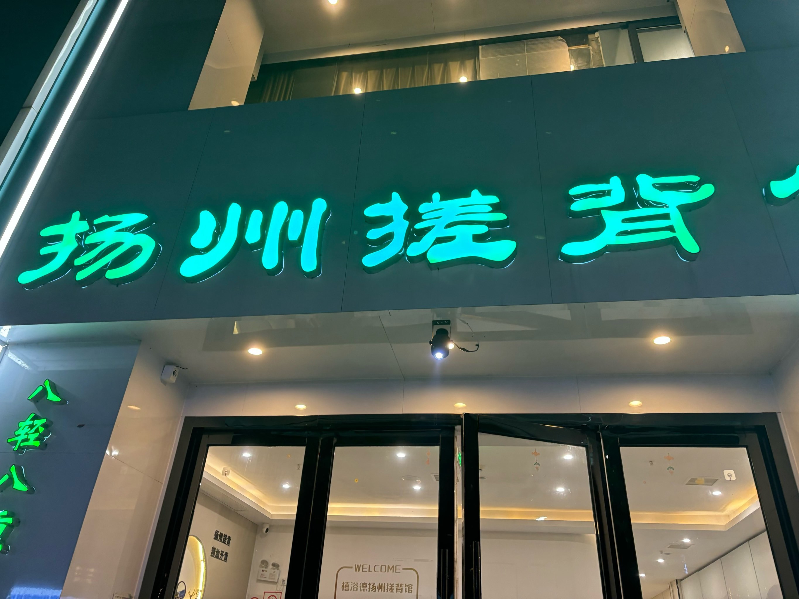 十堰推拿一条街在哪里