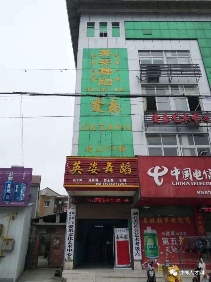 钟祥推拿一条街叫什么