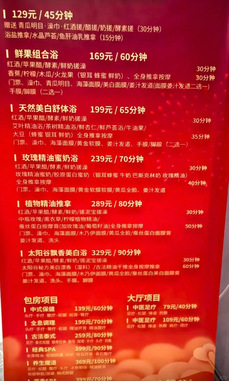 桑拿推拿价钱