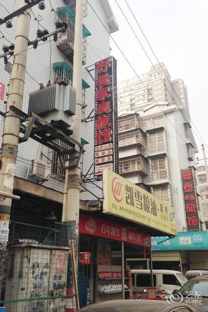 长沙高桥城中村推拿店地址