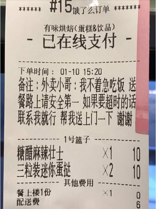 他趣上约快餐的记号