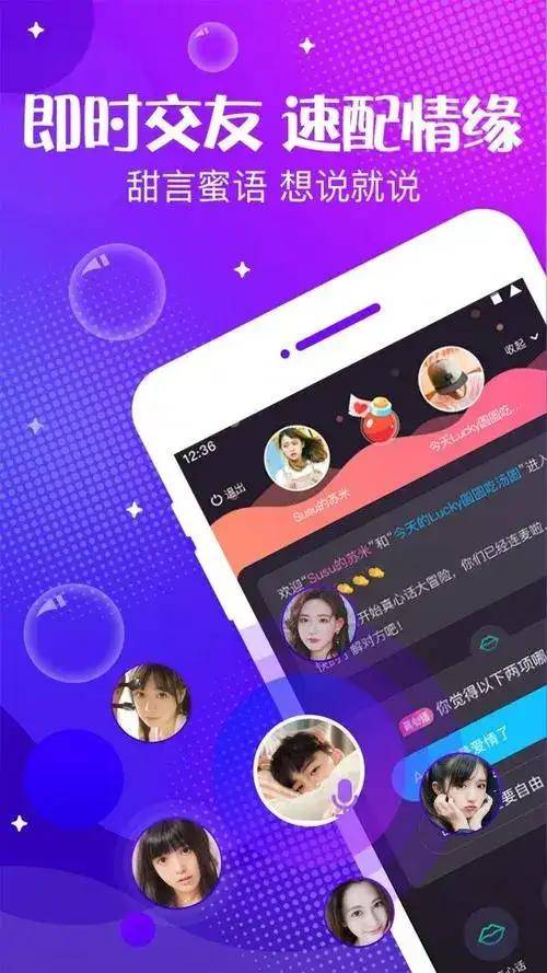 约妹app