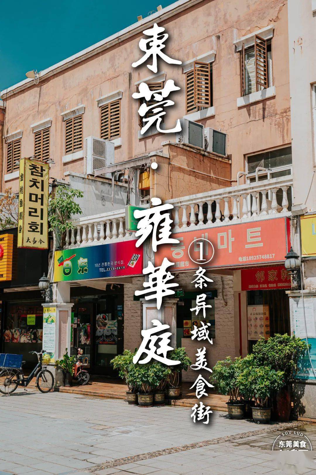 萧山幼推拿店一条街在哪里