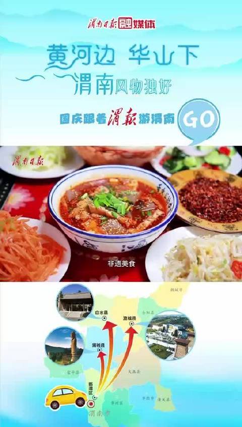 渭南鸡在哪块活动
