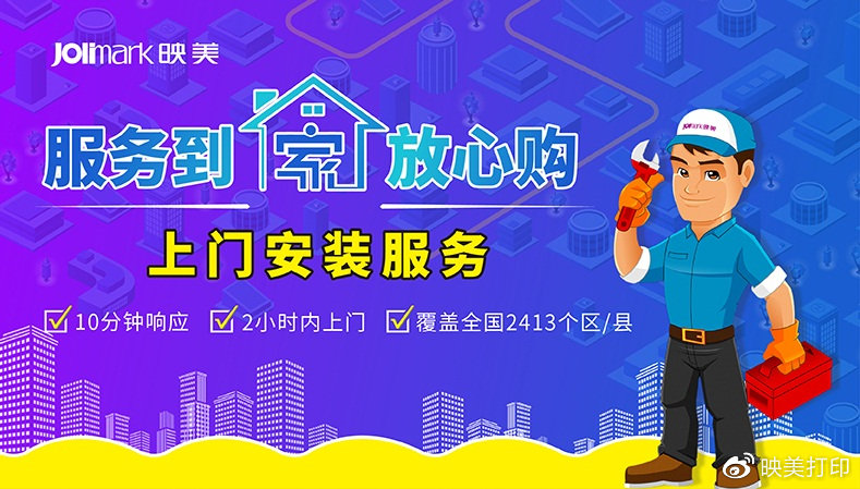 美好的上门服务在线
