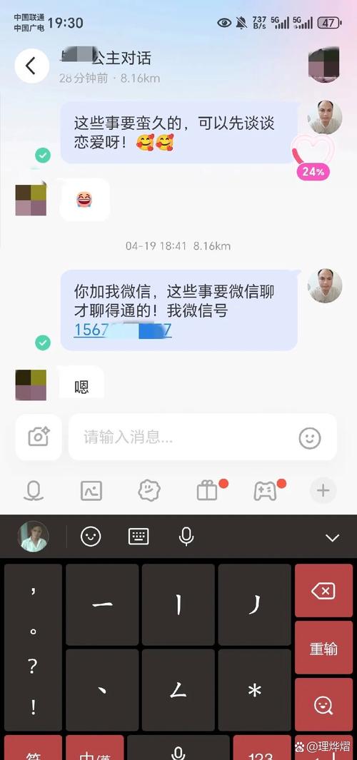 陌陌上加微信800一次可靠吗