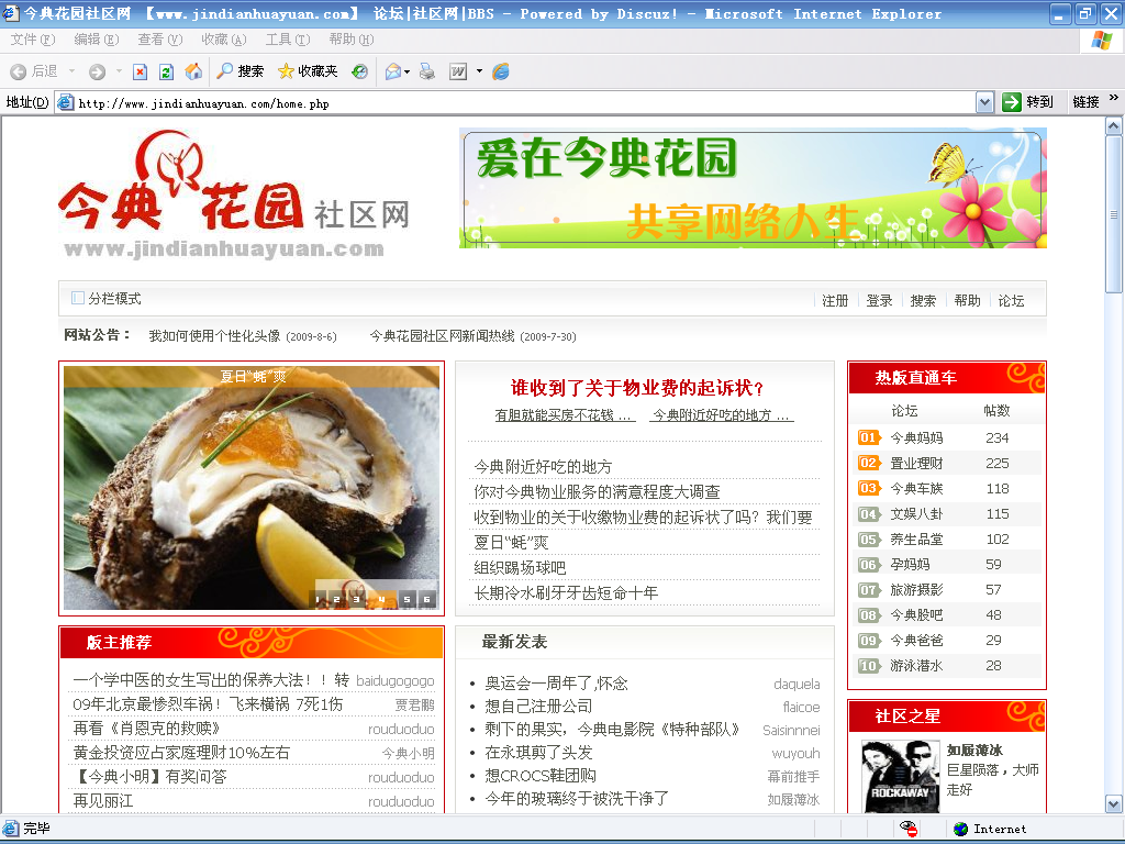 花社区网址