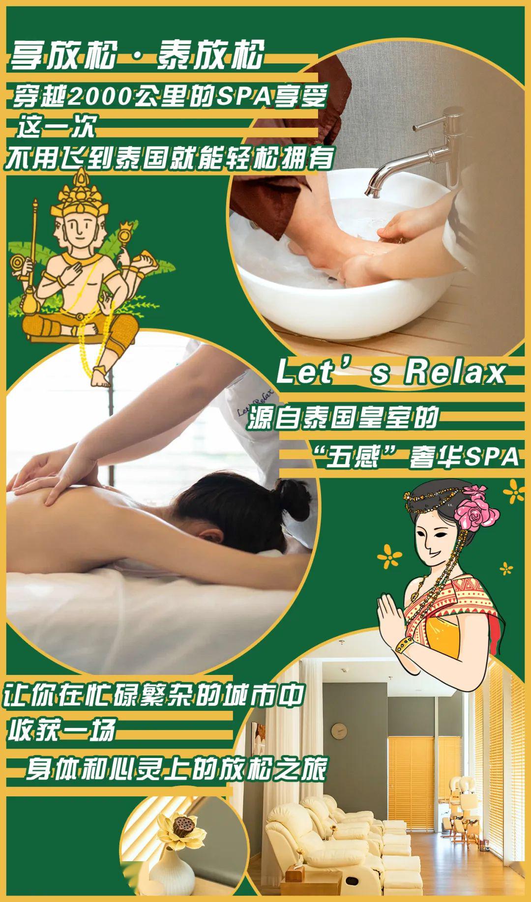 通辽spa蕴含飞机或许几多钱