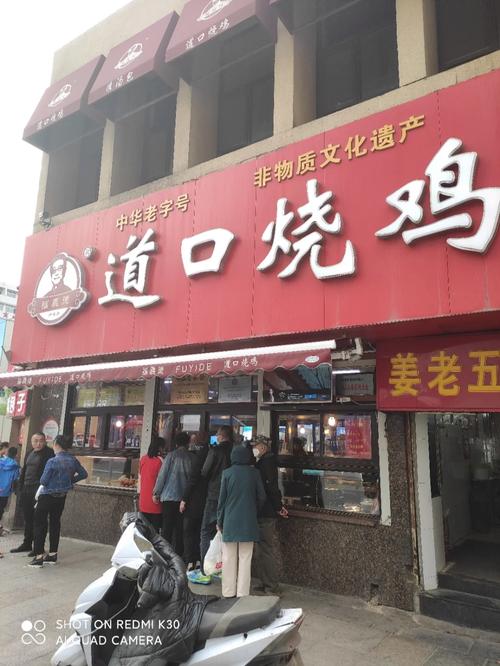 长春鸡最闻名三个处所