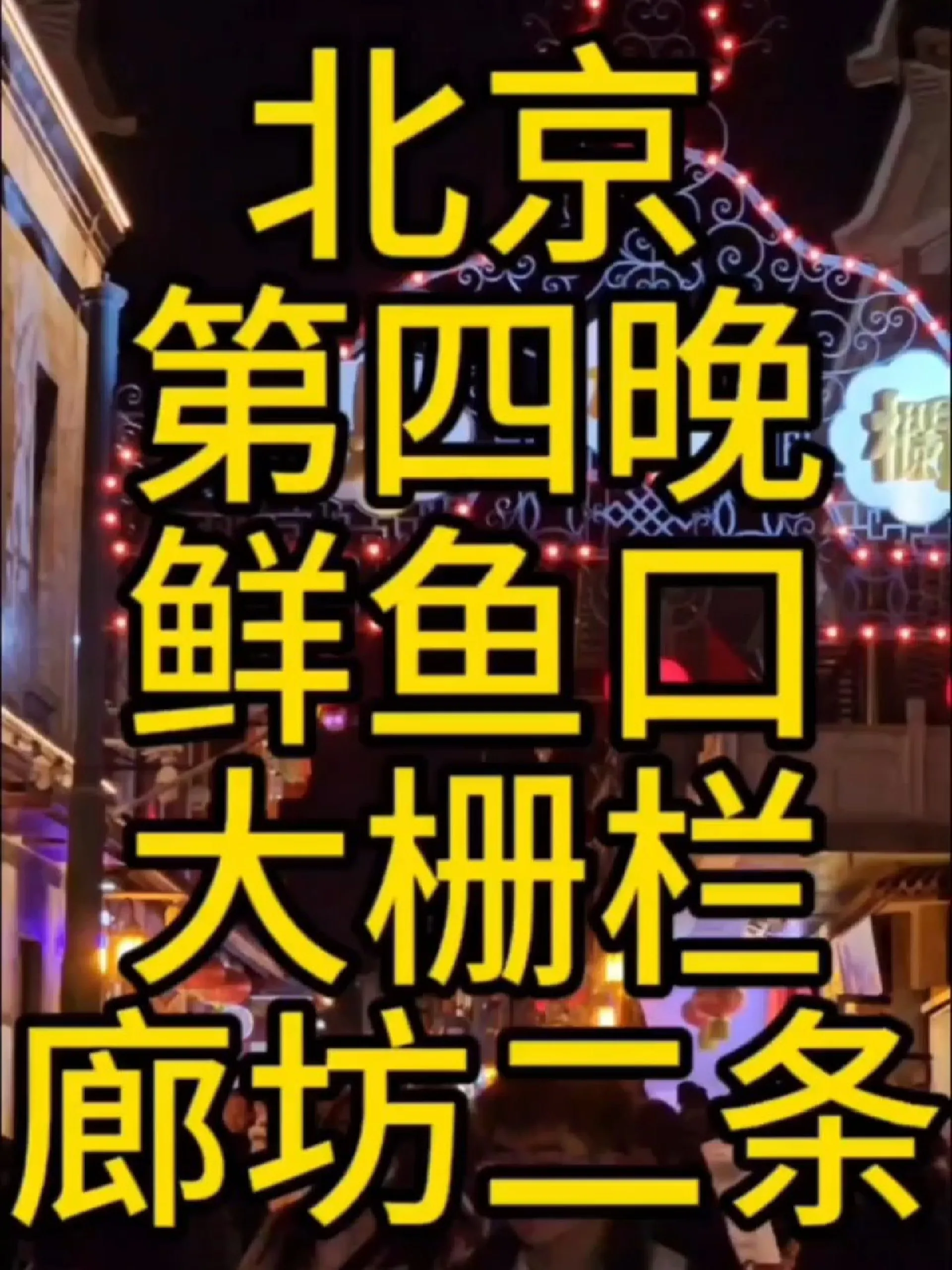 临汾推拿一条街在哪里啊