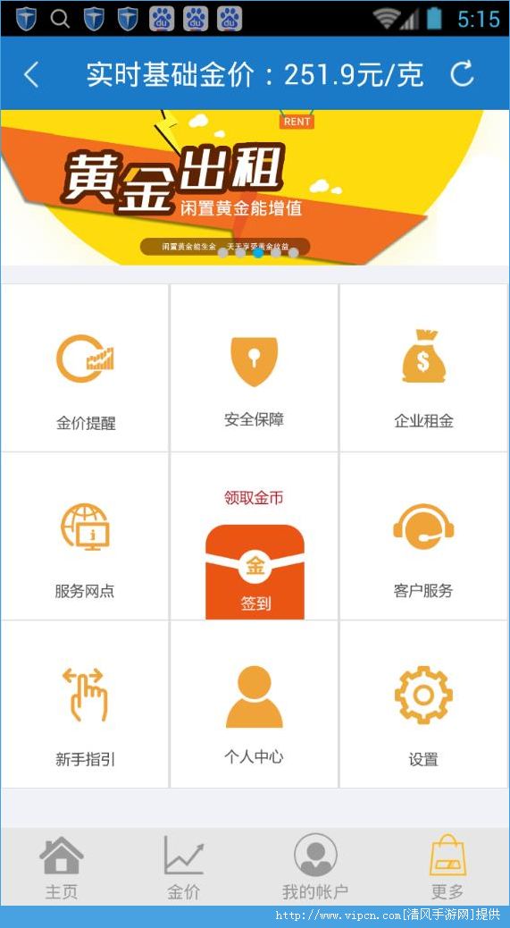 黄台app软件下载免费