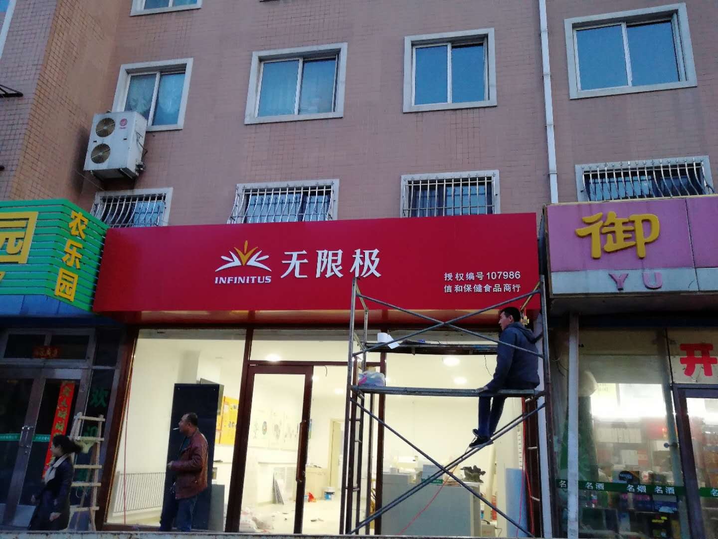 村长城中村推拿店150的店面环境