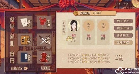 天下风楼破解版下载