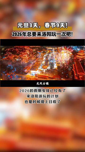 洛阳哪里有站幼巷的2026