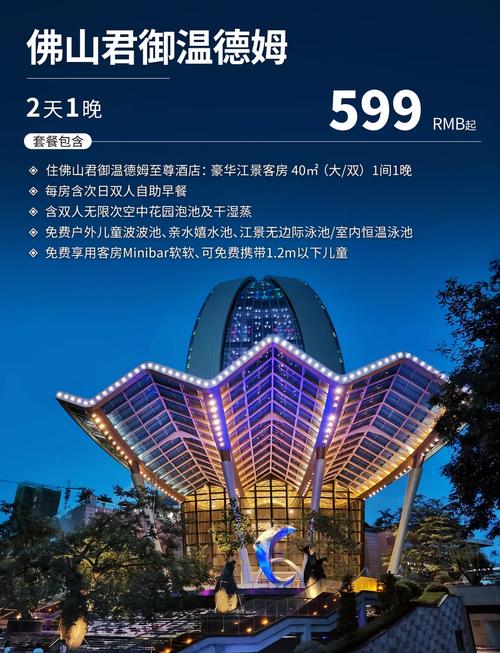 广深佛高端服务