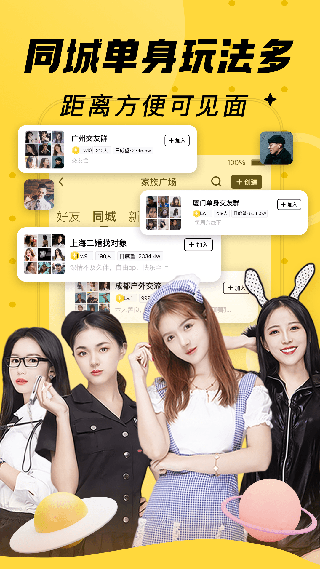 他趣里面的妹子为什么不加微信