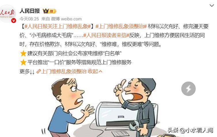 网上400元3幼时上门是真的吗