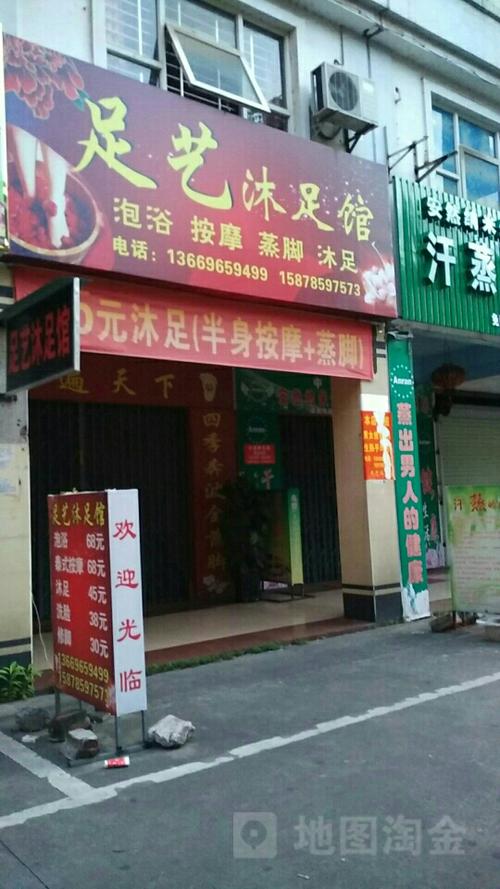 酒泉推拿一条街地址