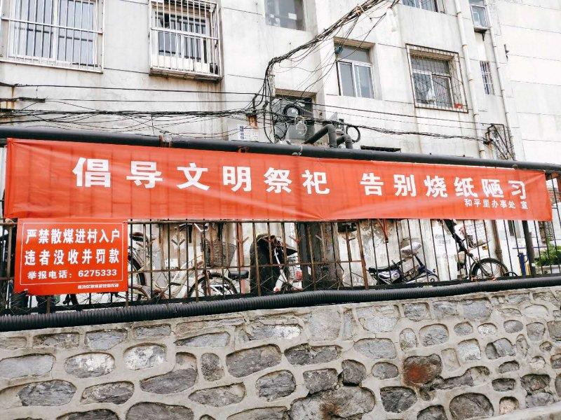 朔州莲池区炮街