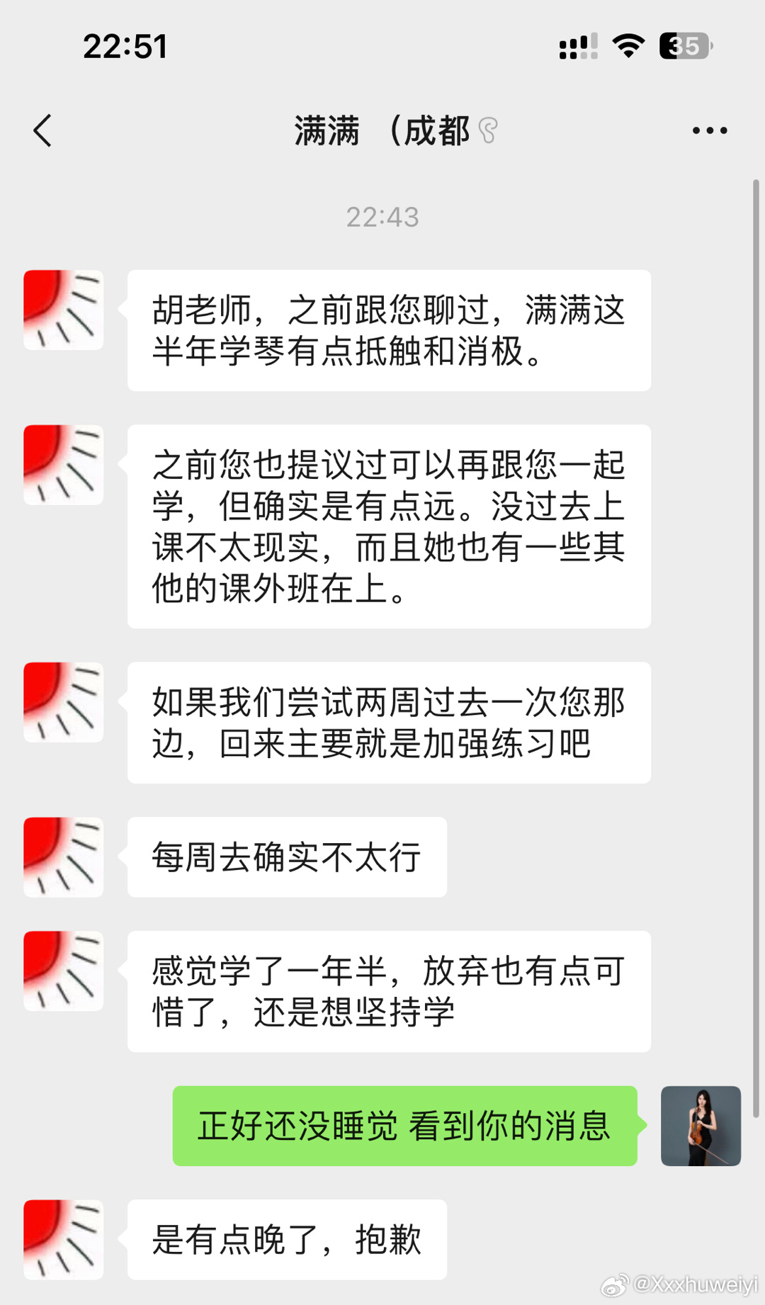 成都与你上课群