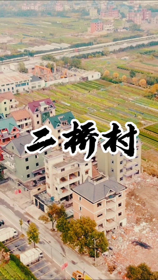 荆门萧山区二桥村晚上