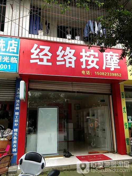 左近推拿电话号码