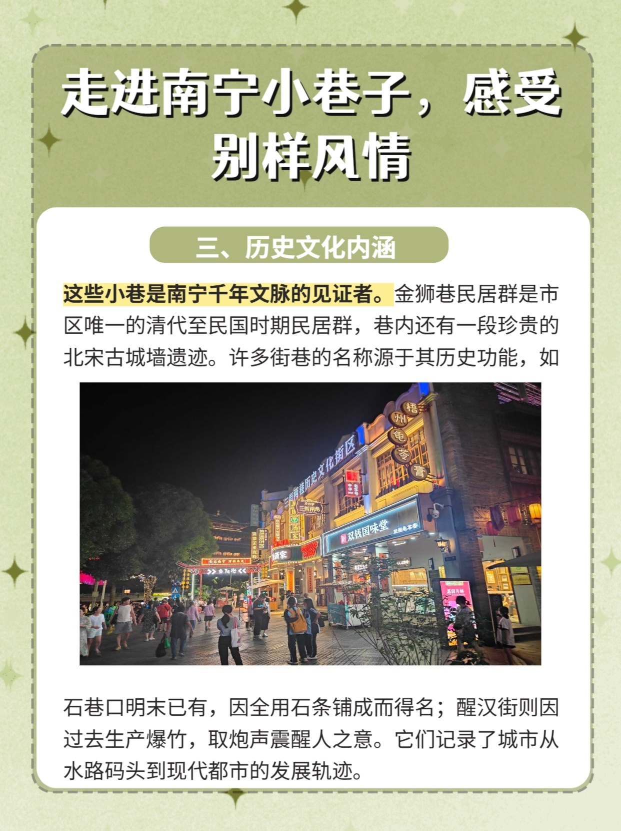 南宁那里有小巷自制