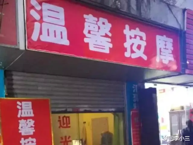 资阳推拿一条街地点在那里