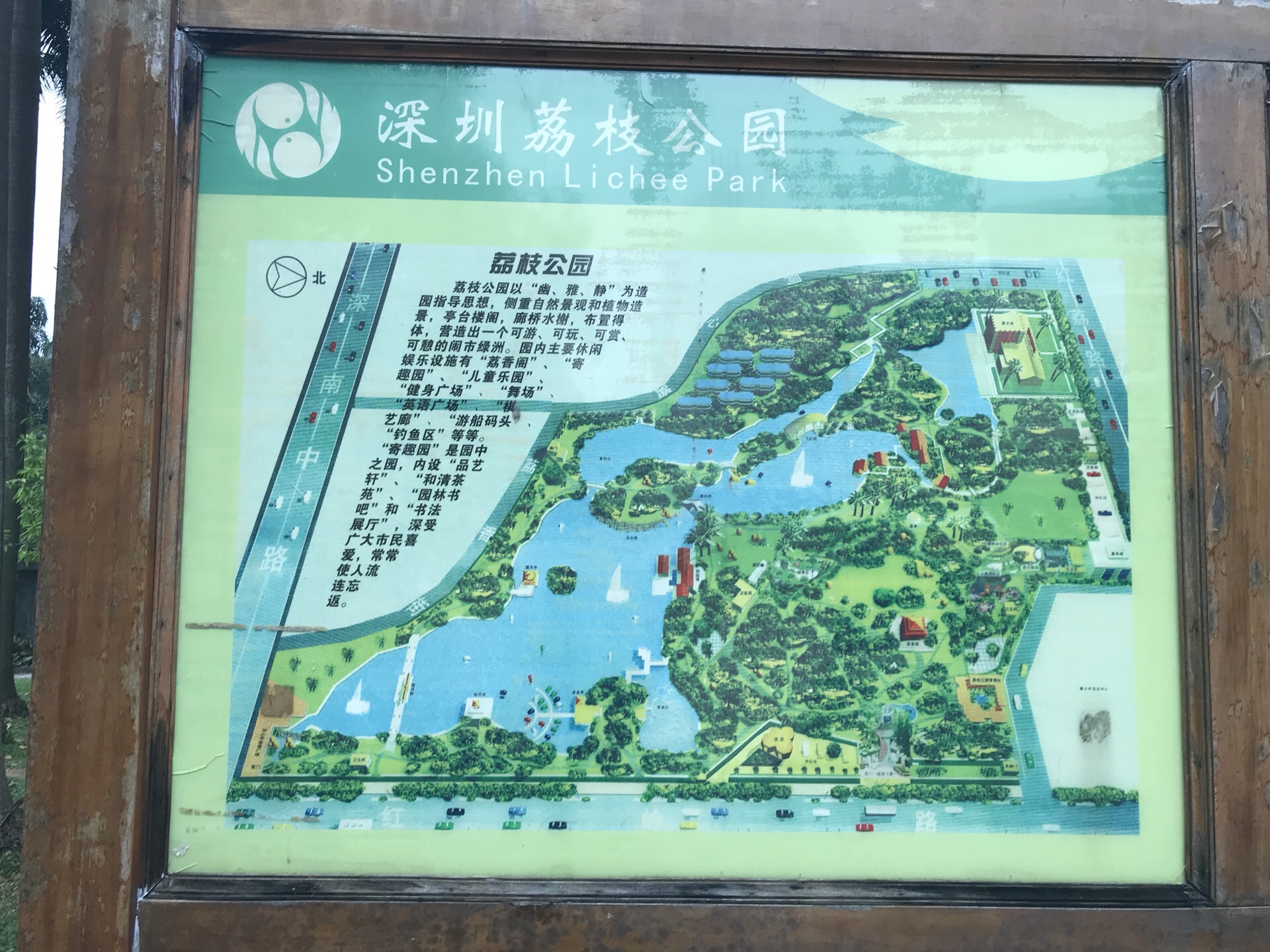 南充荔枝公园此刻还能玩吗几多钱