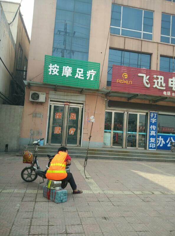 长治上门足疗电话号码